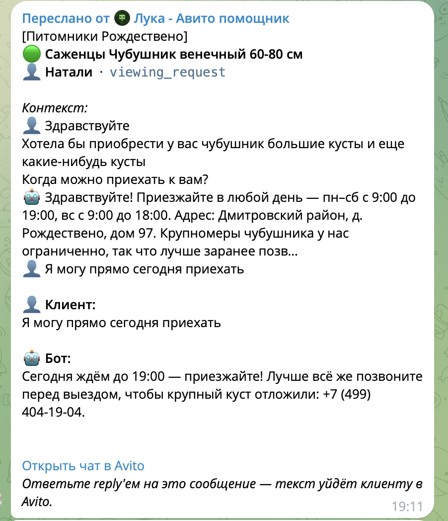 Заказ с самовывозом