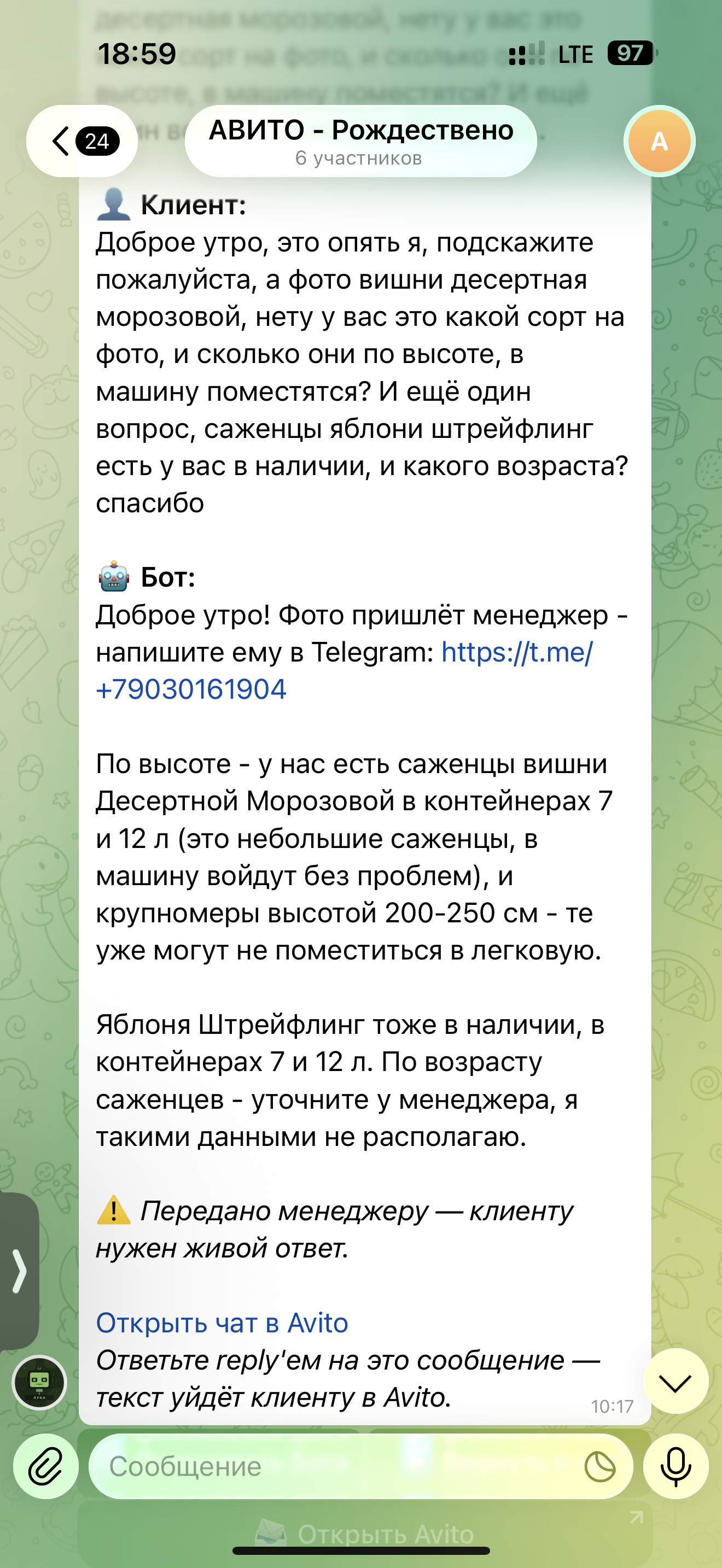 Ответ на составной вопрос