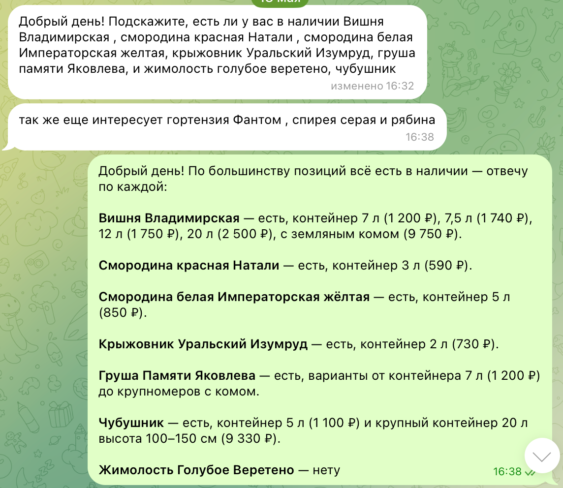Отвечает списком по позициям