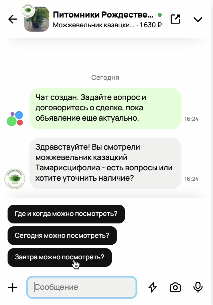 Лука пишет клиенту первым