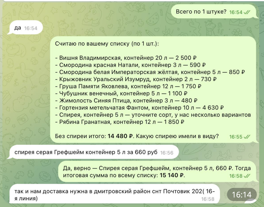 Доводит клиента до заказа